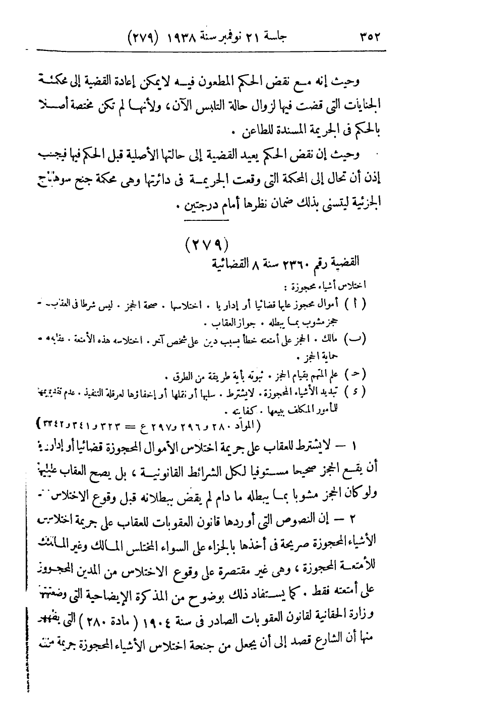 صفحة 361