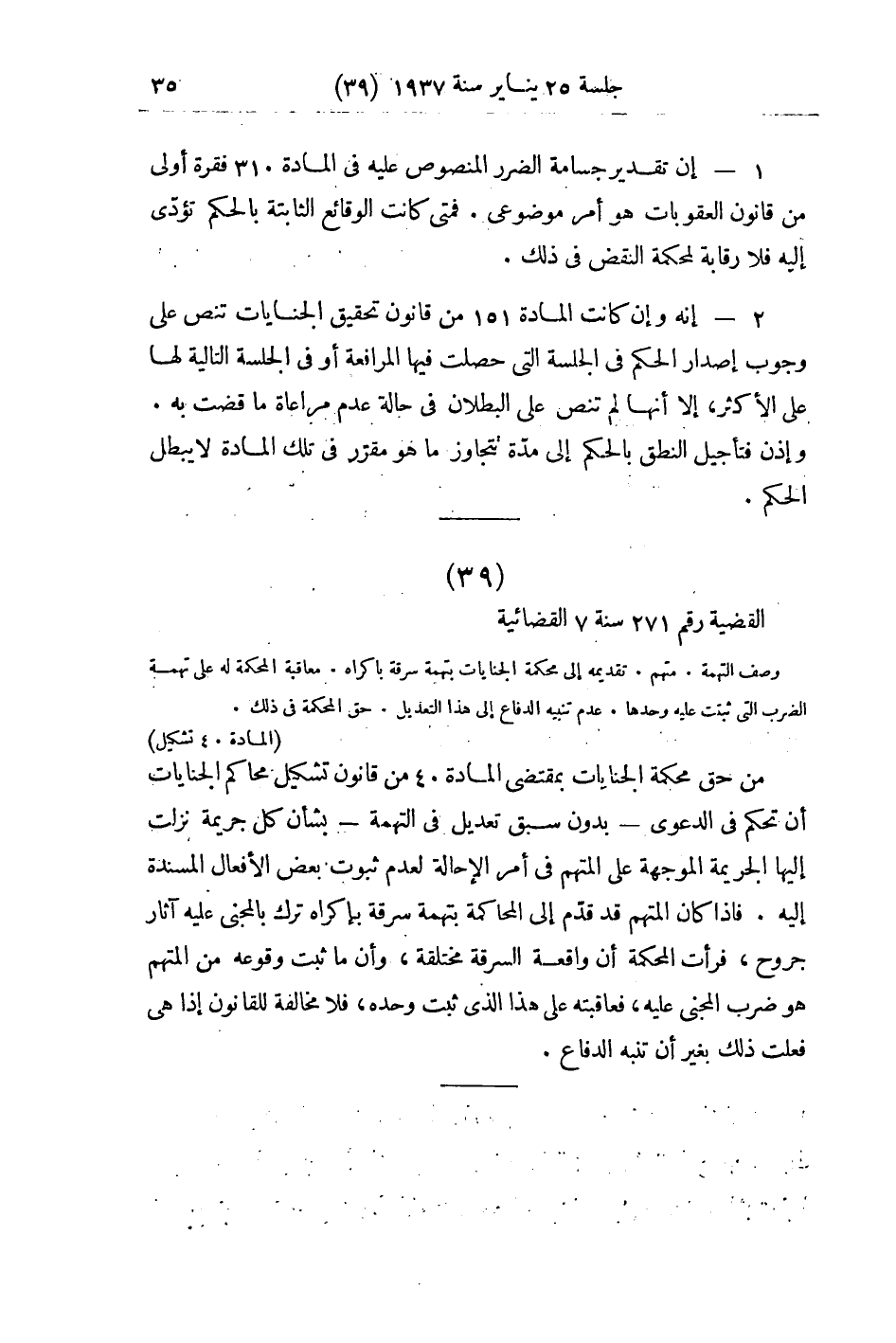 صفحة 38
