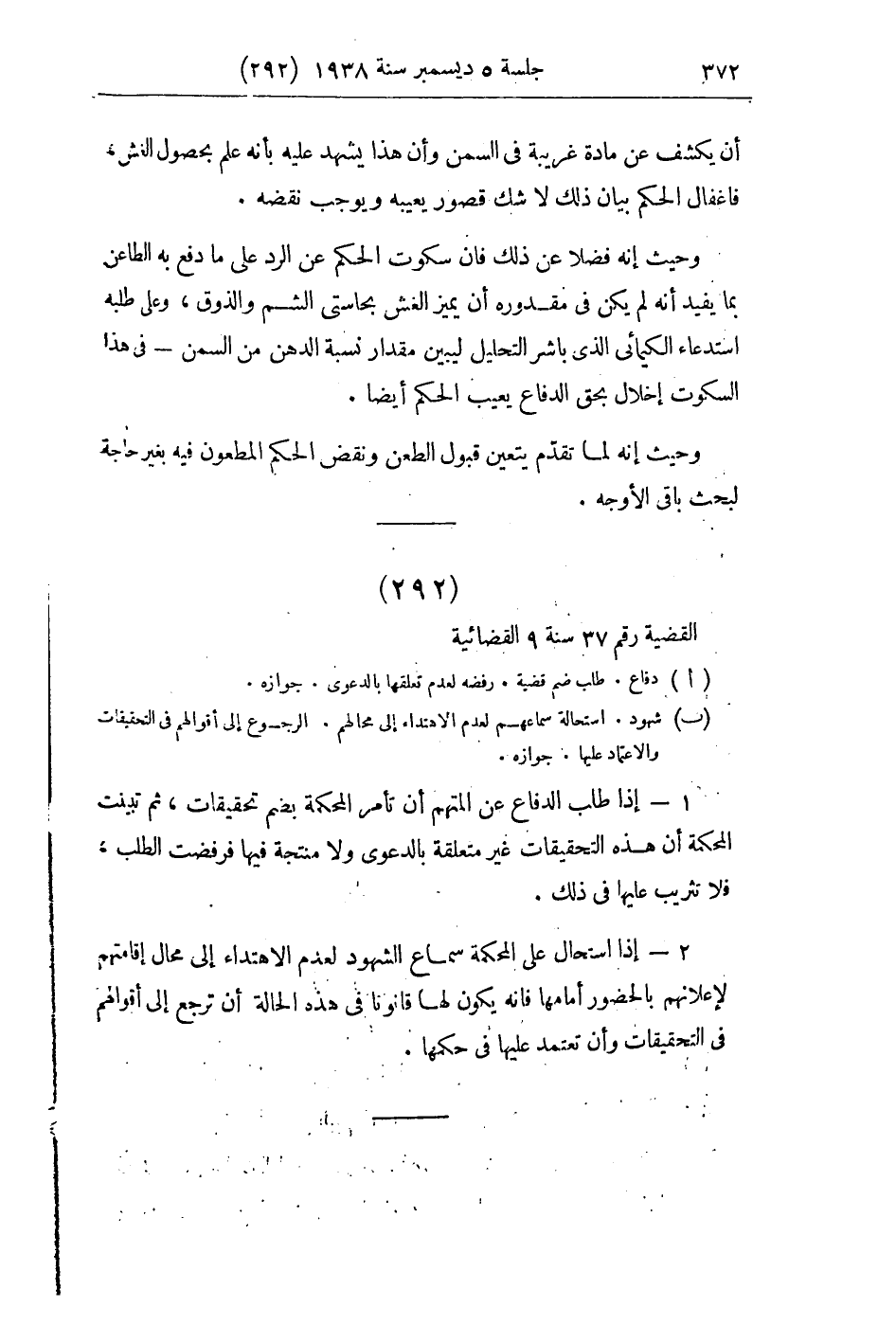 صفحة 381