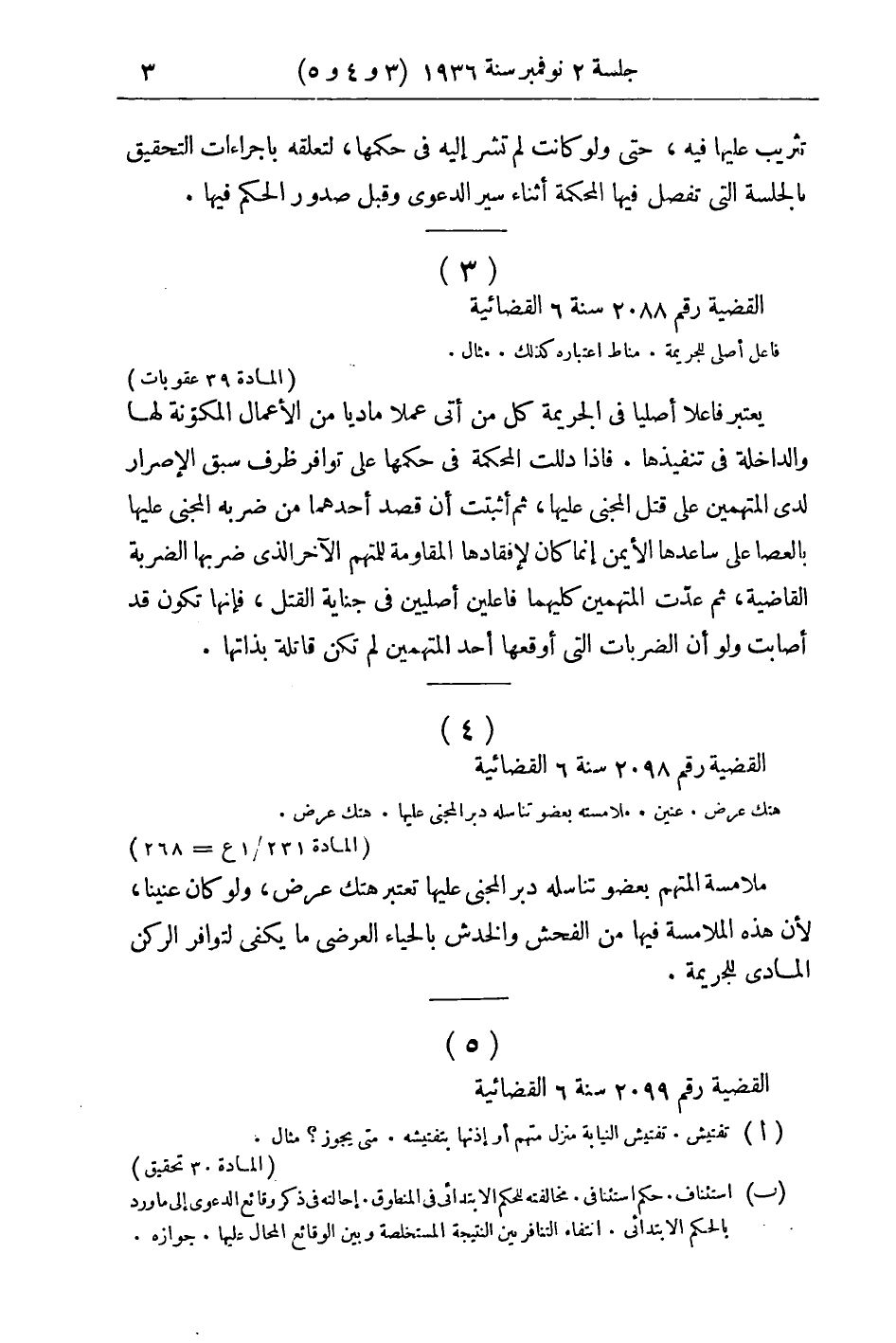 صفحة 4
