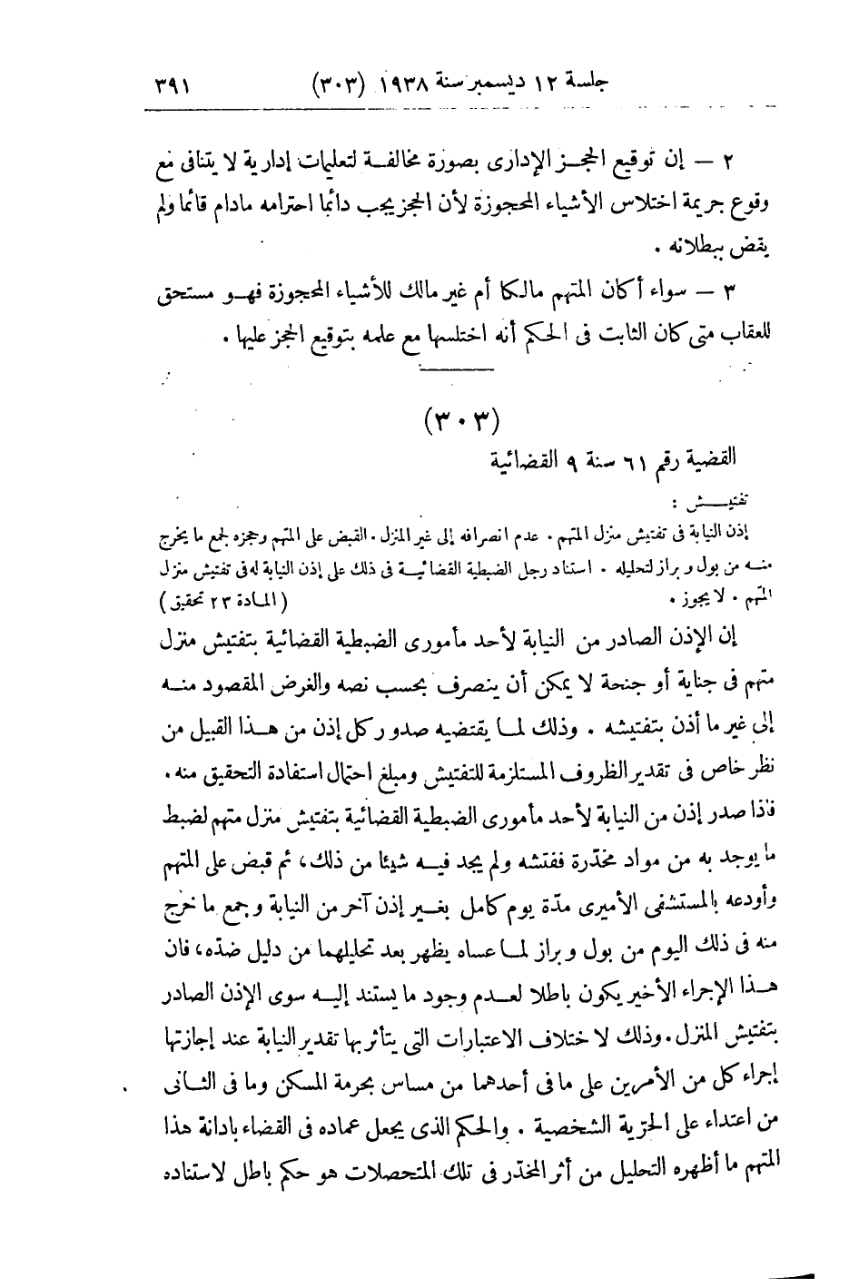 صفحة 400