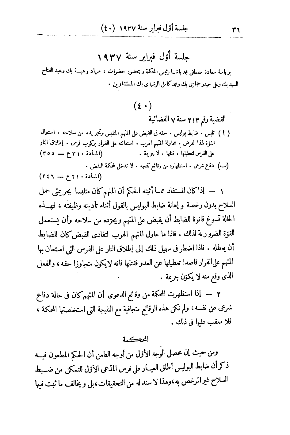 صفحة 41