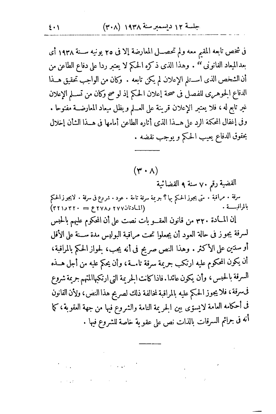 صفحة 410
