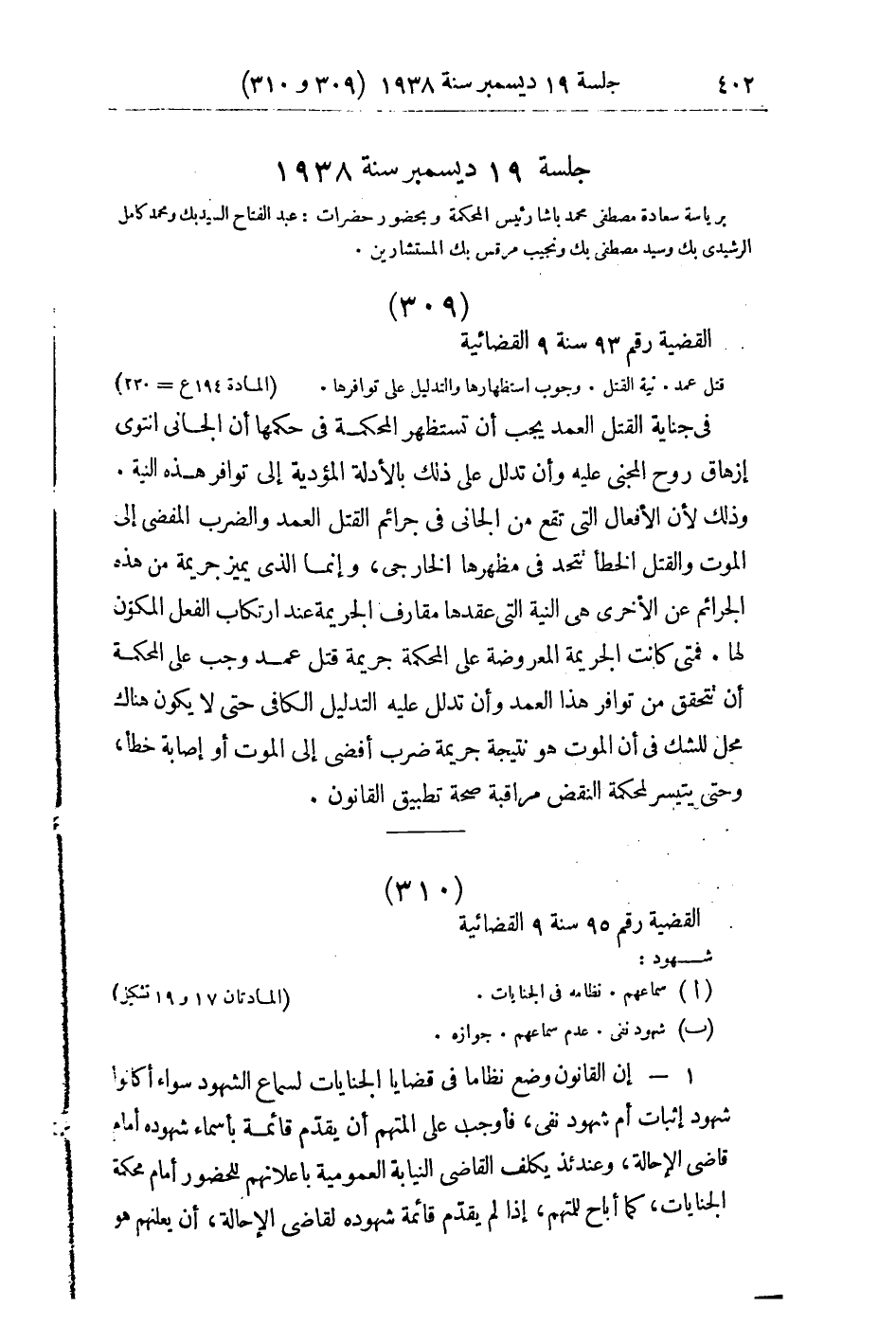صفحة 411