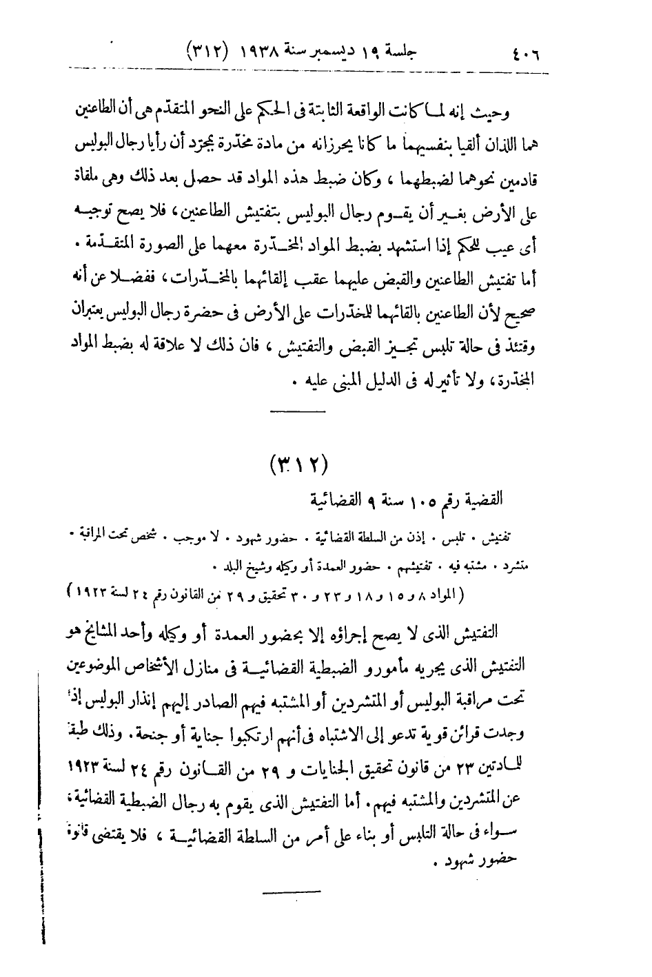 صفحة 415