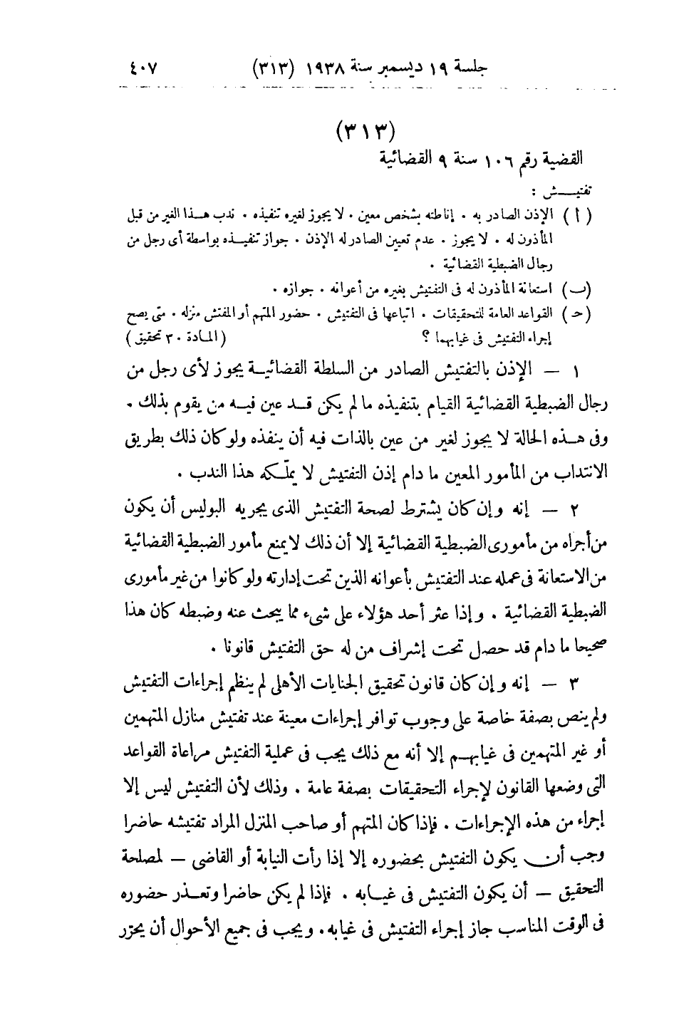 صفحة 416