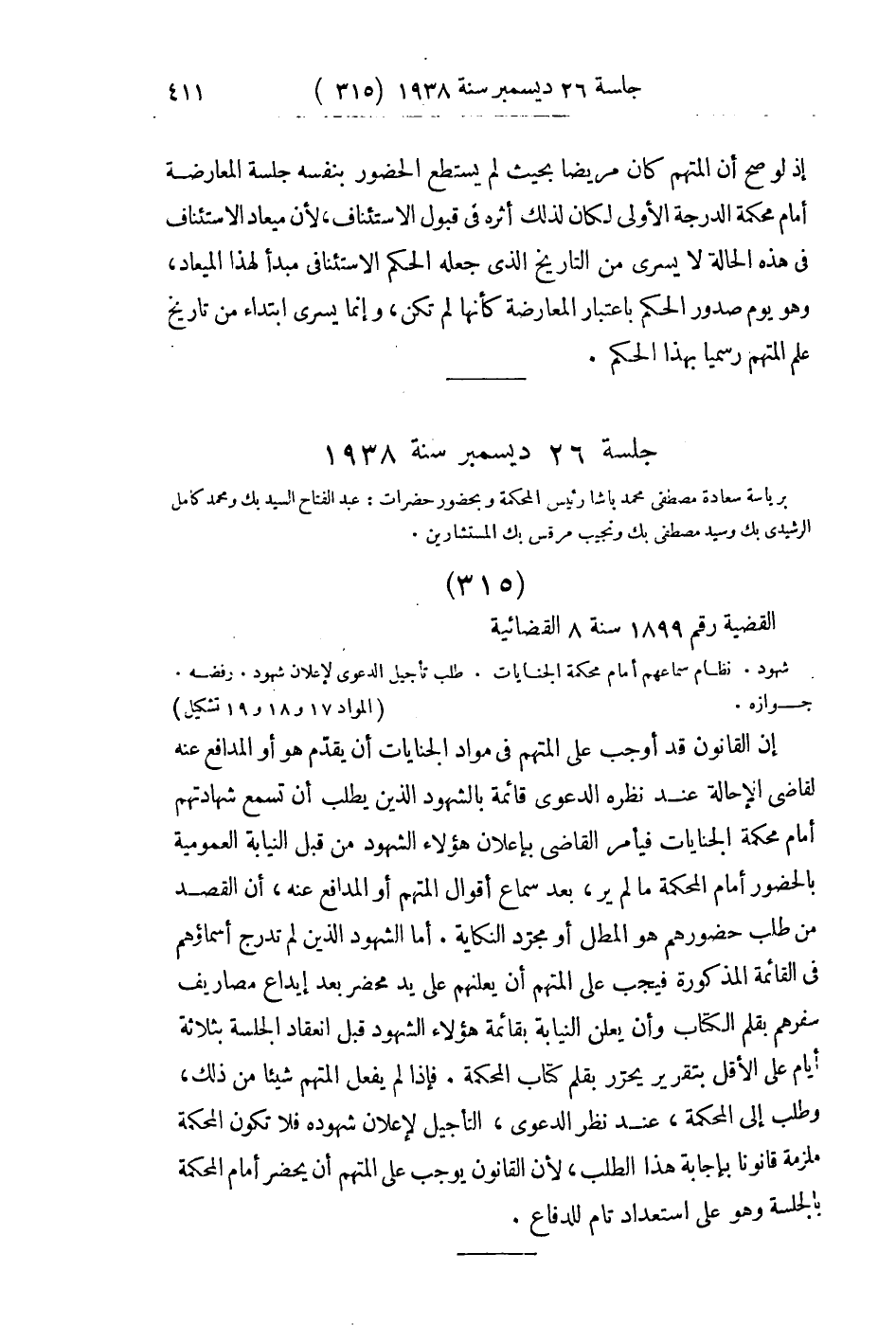 صفحة 420