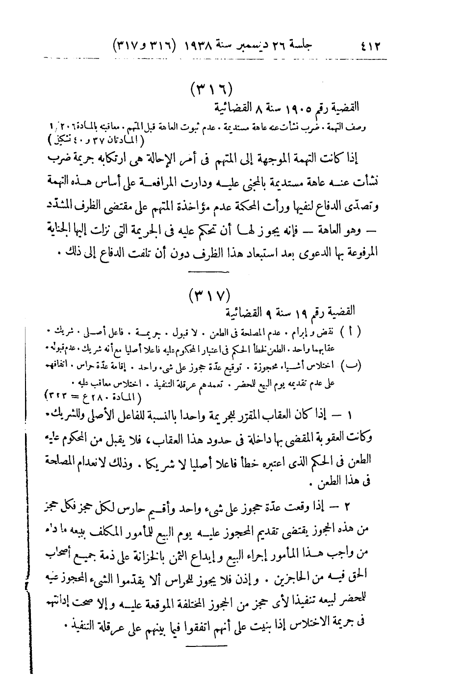صفحة 421
