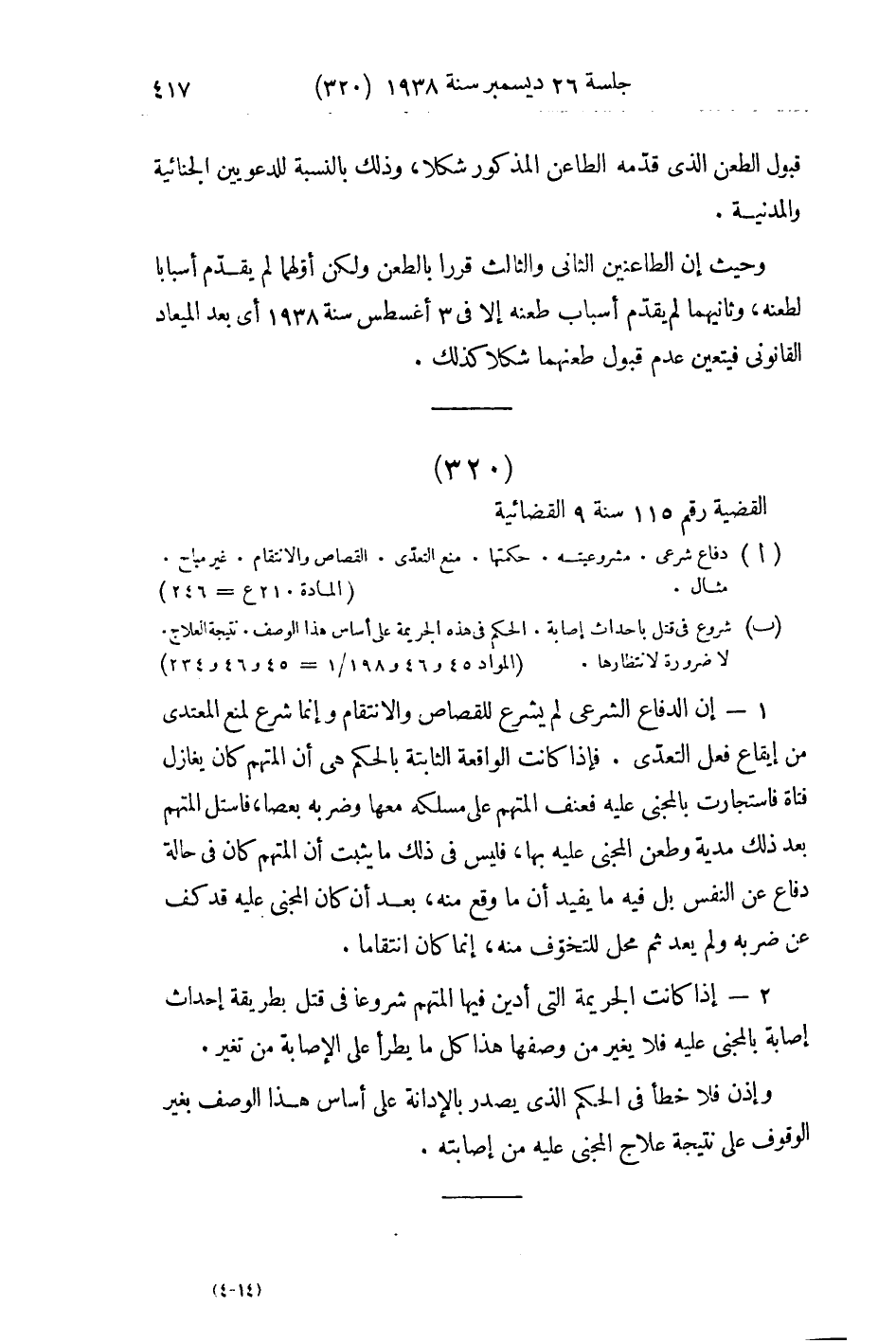 صفحة 426