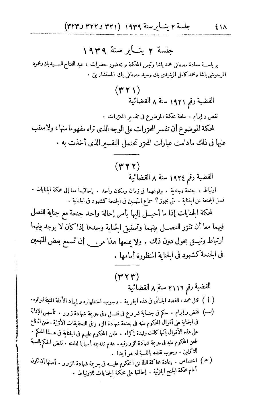 صفحة 427