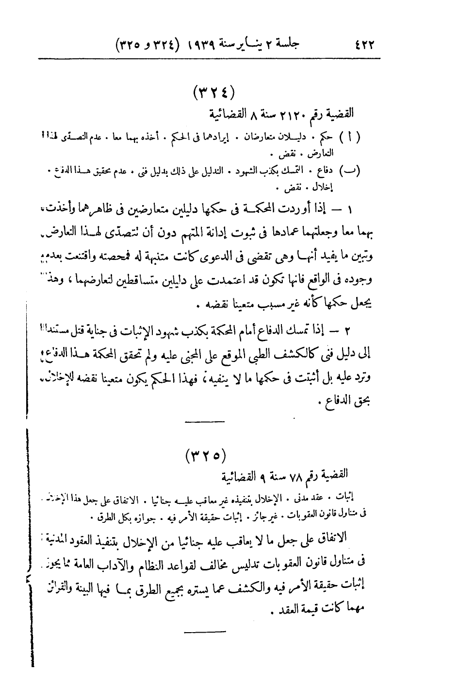 صفحة 431