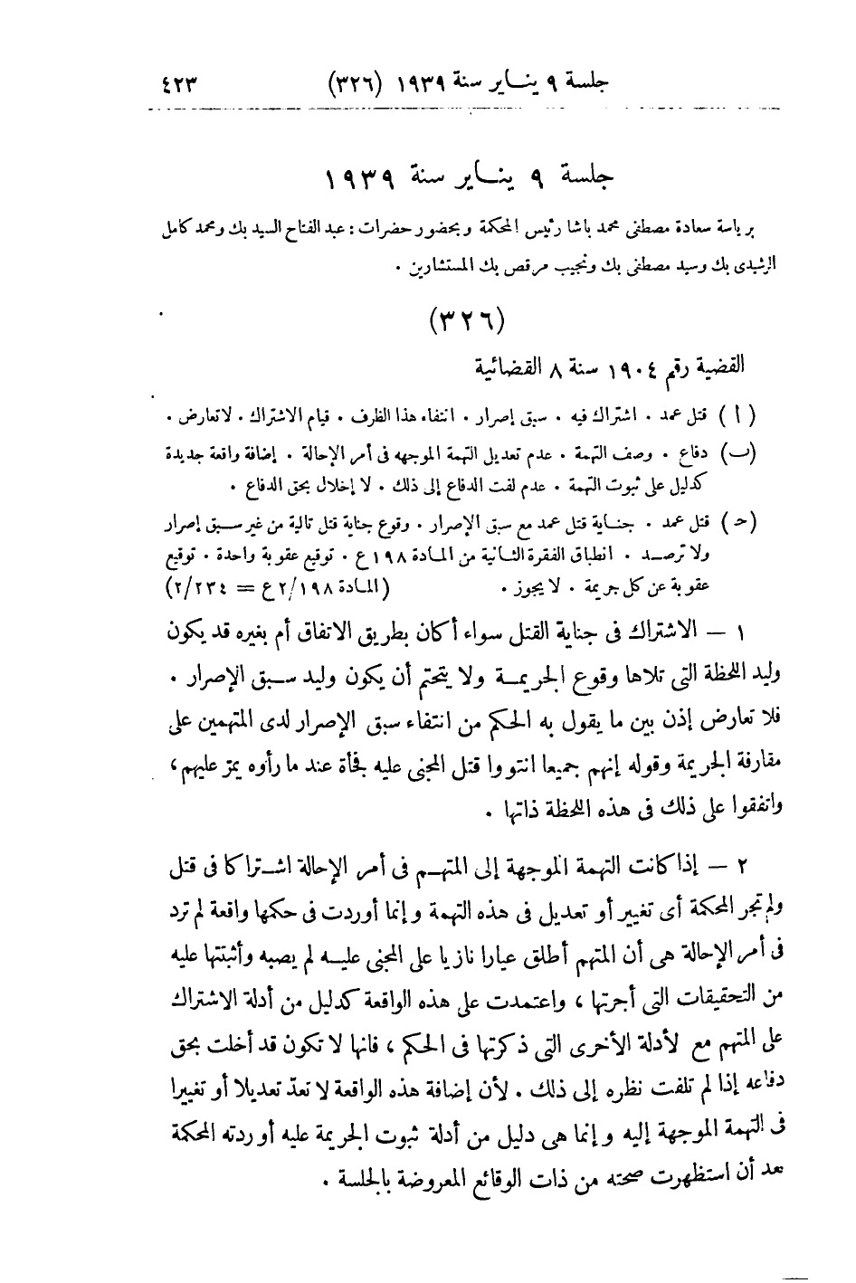صفحة 432