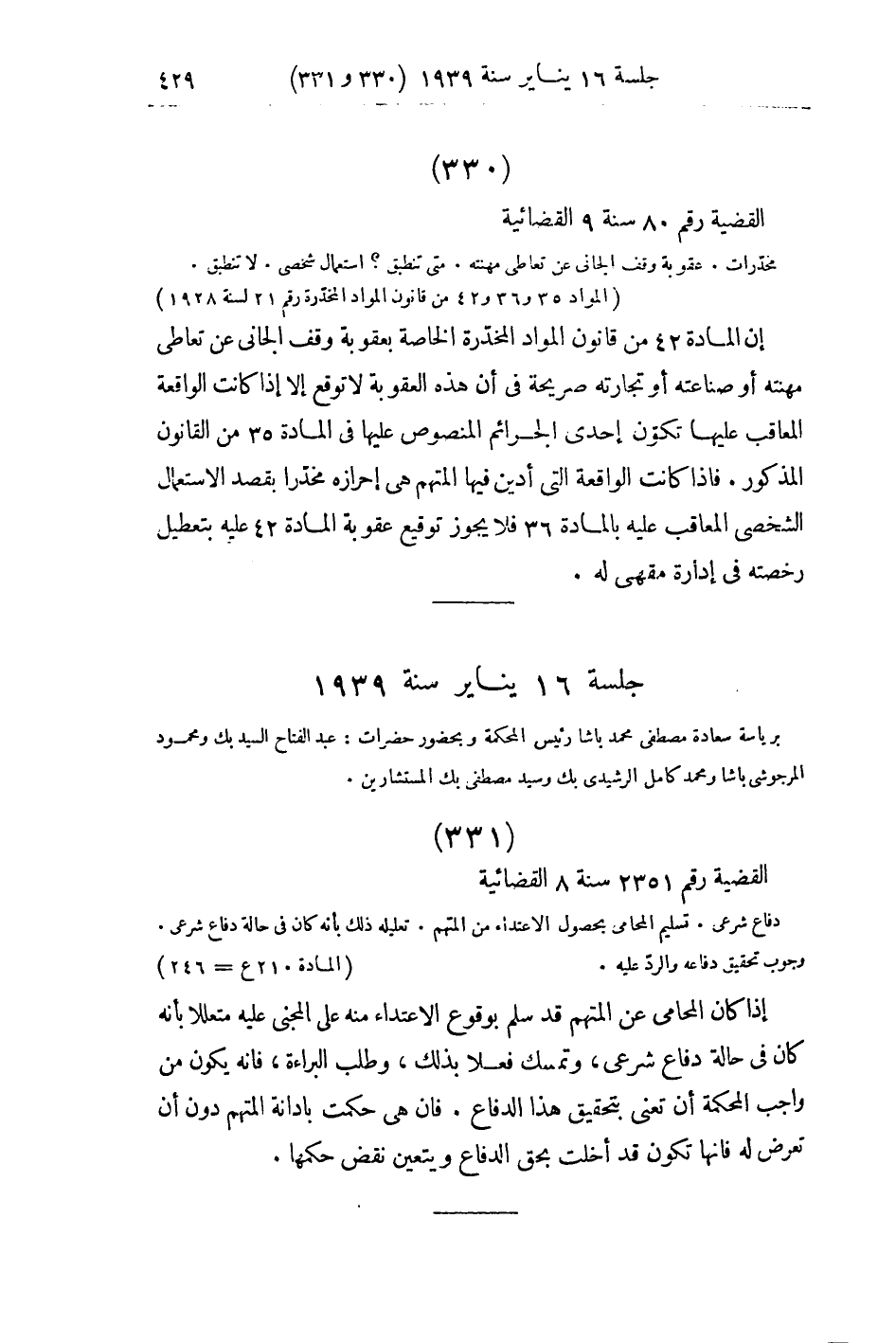 صفحة 438