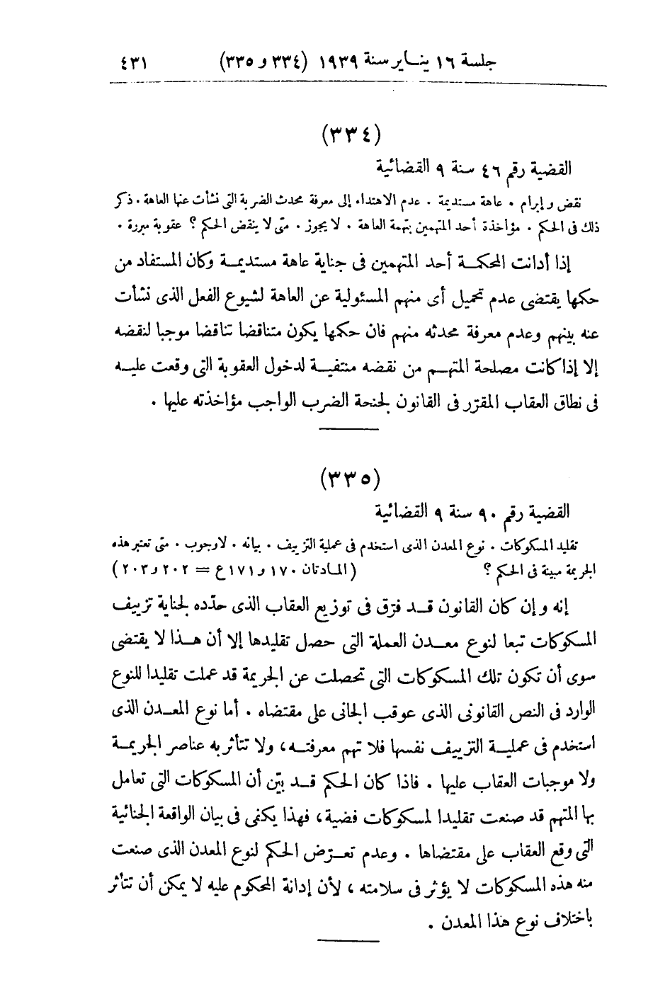 صفحة 440
