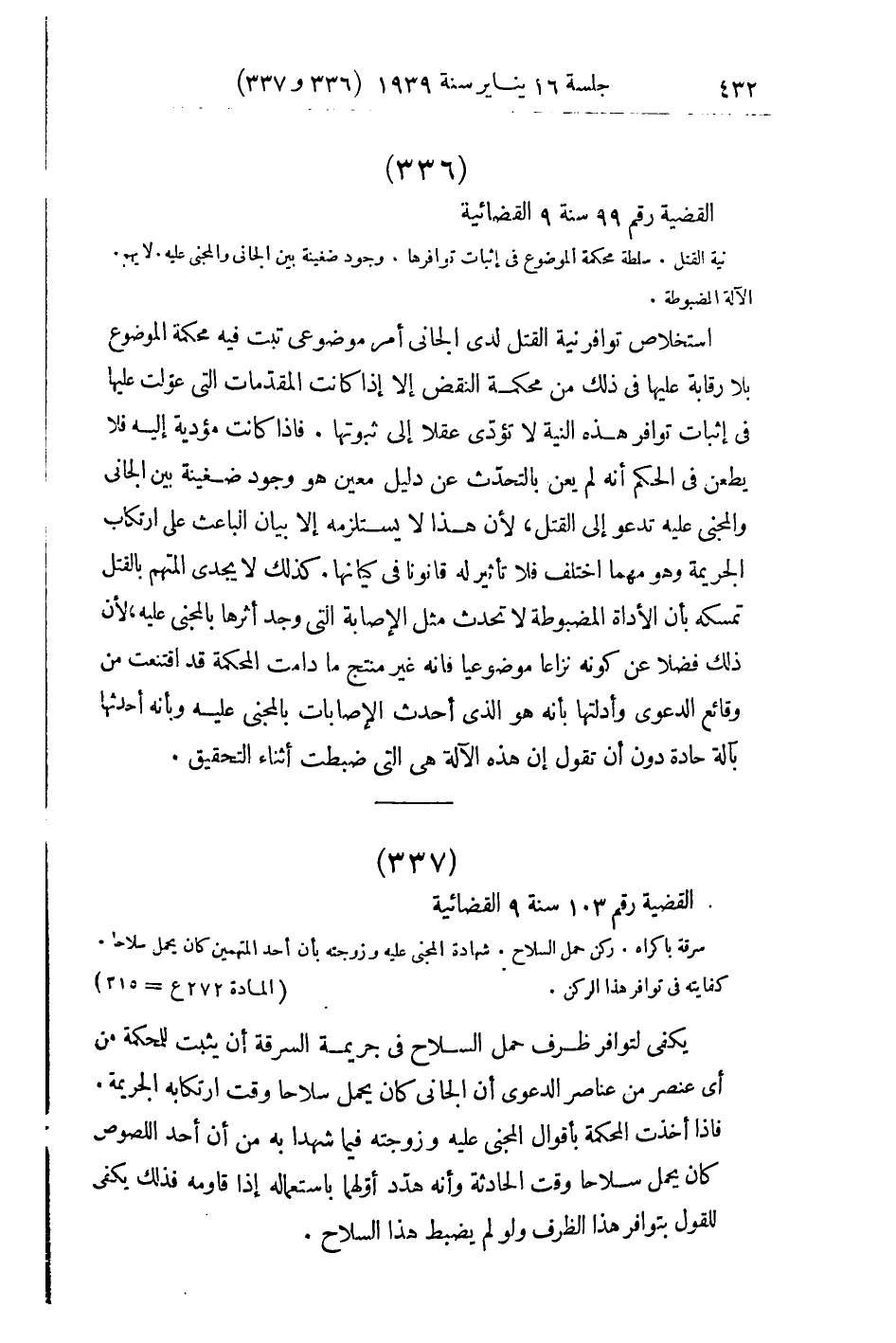صفحة 441