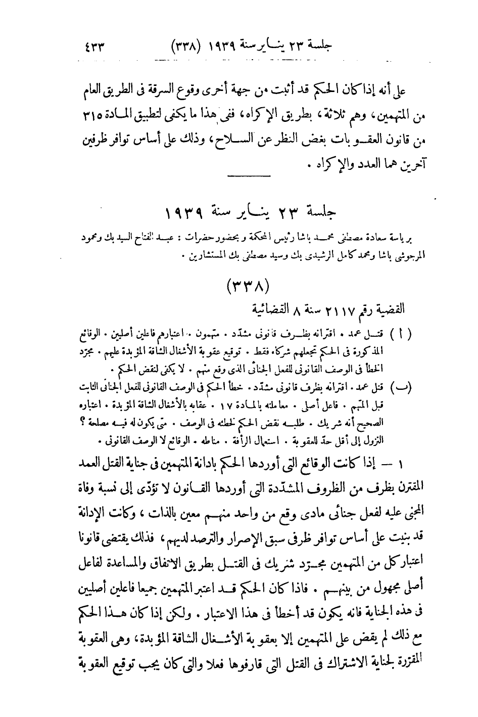 صفحة 442
