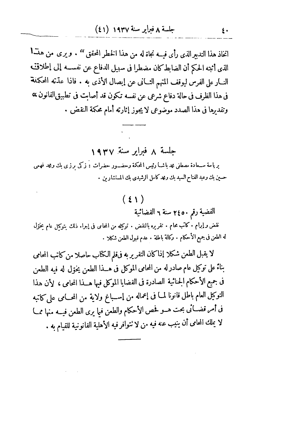 صفحة 45