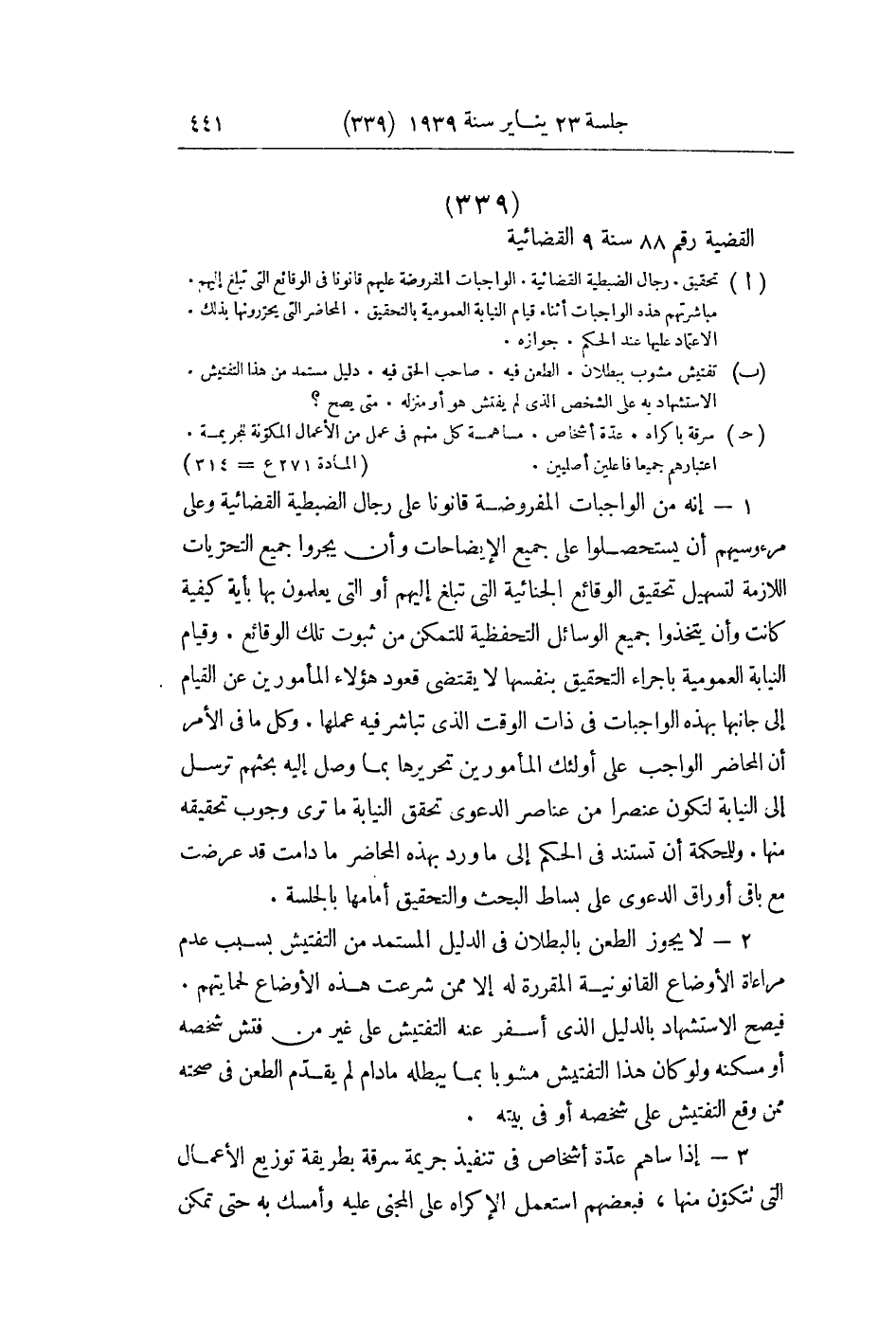 صفحة 450