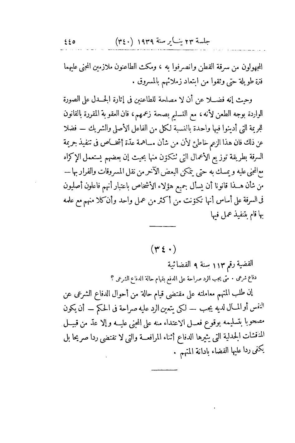 صفحة 454