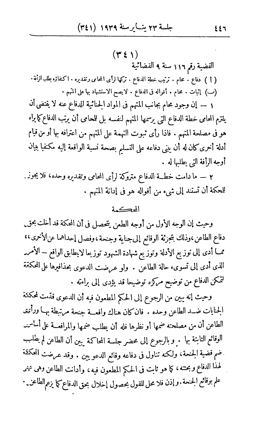 صفحة 455