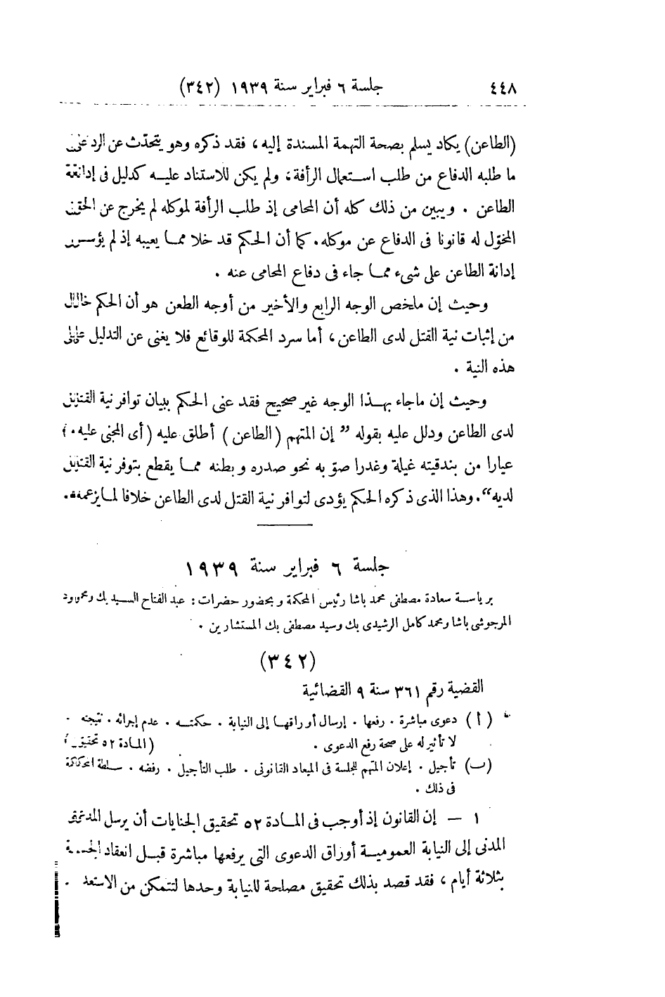 صفحة 457