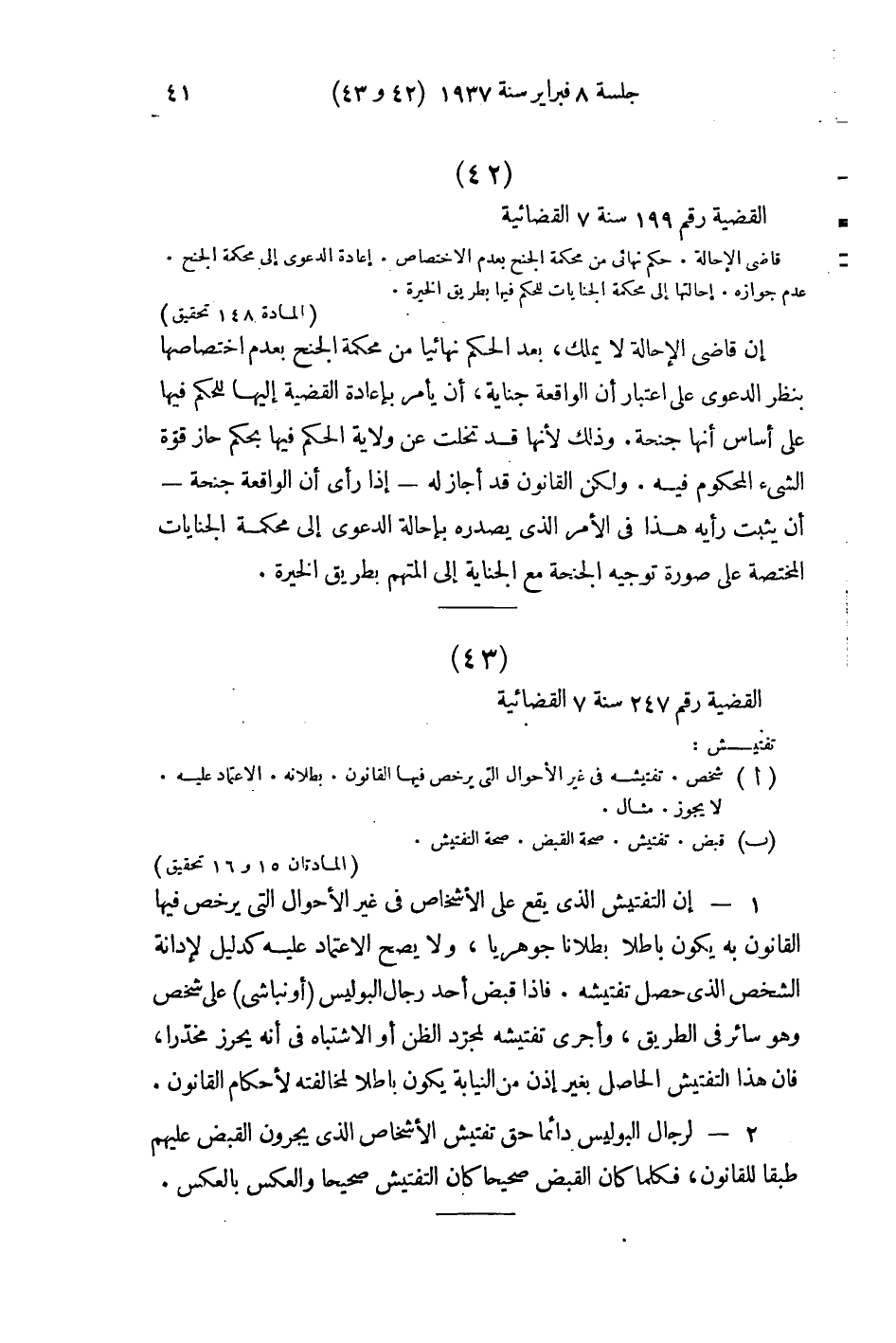 صفحة 46