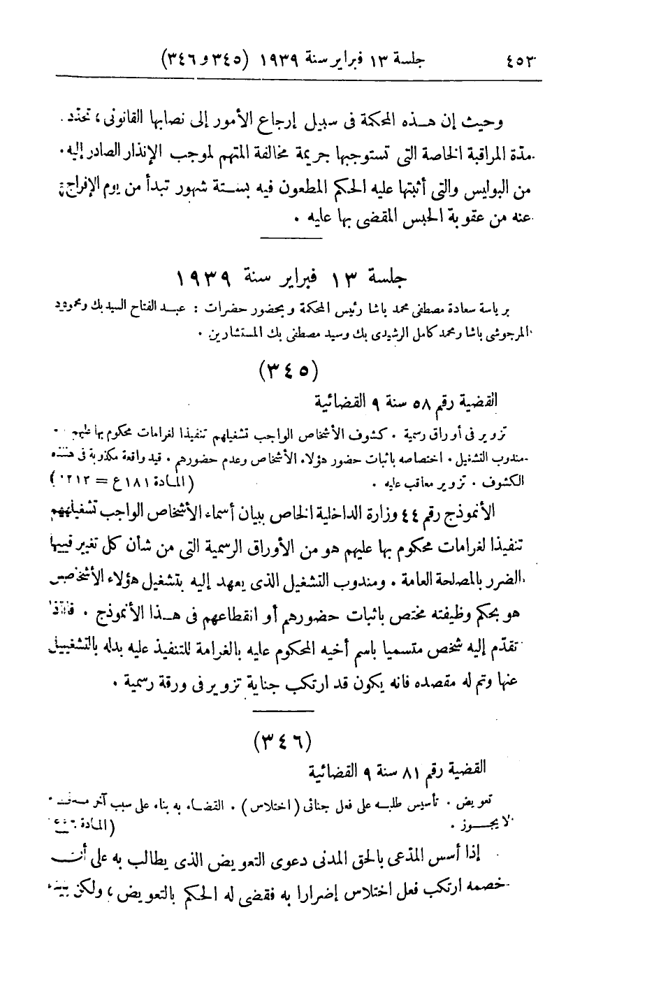 صفحة 461
