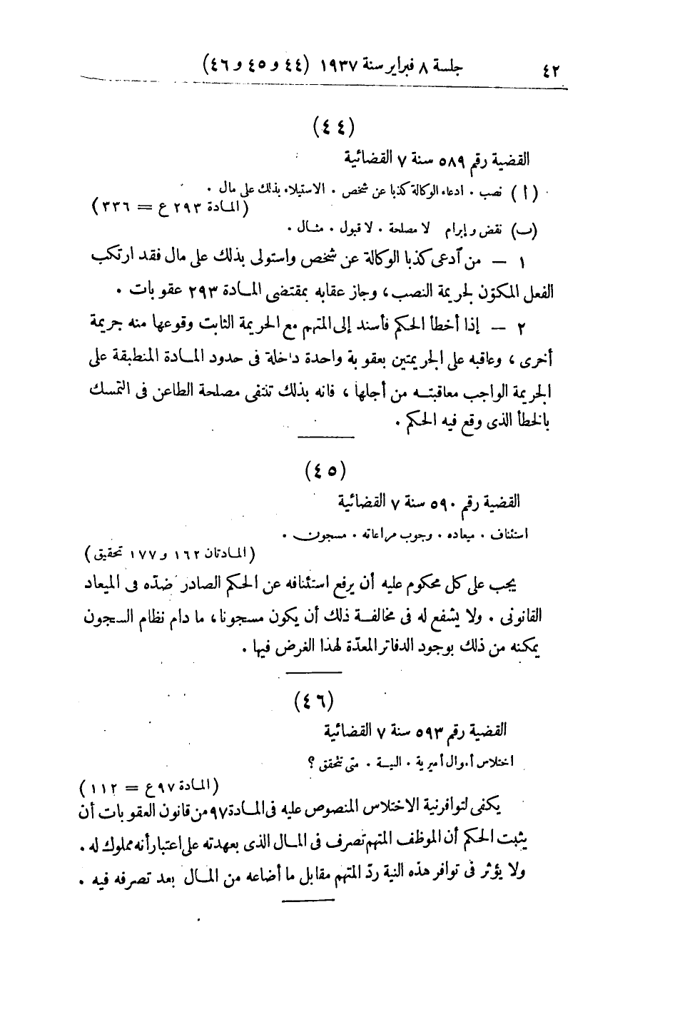 صفحة 47