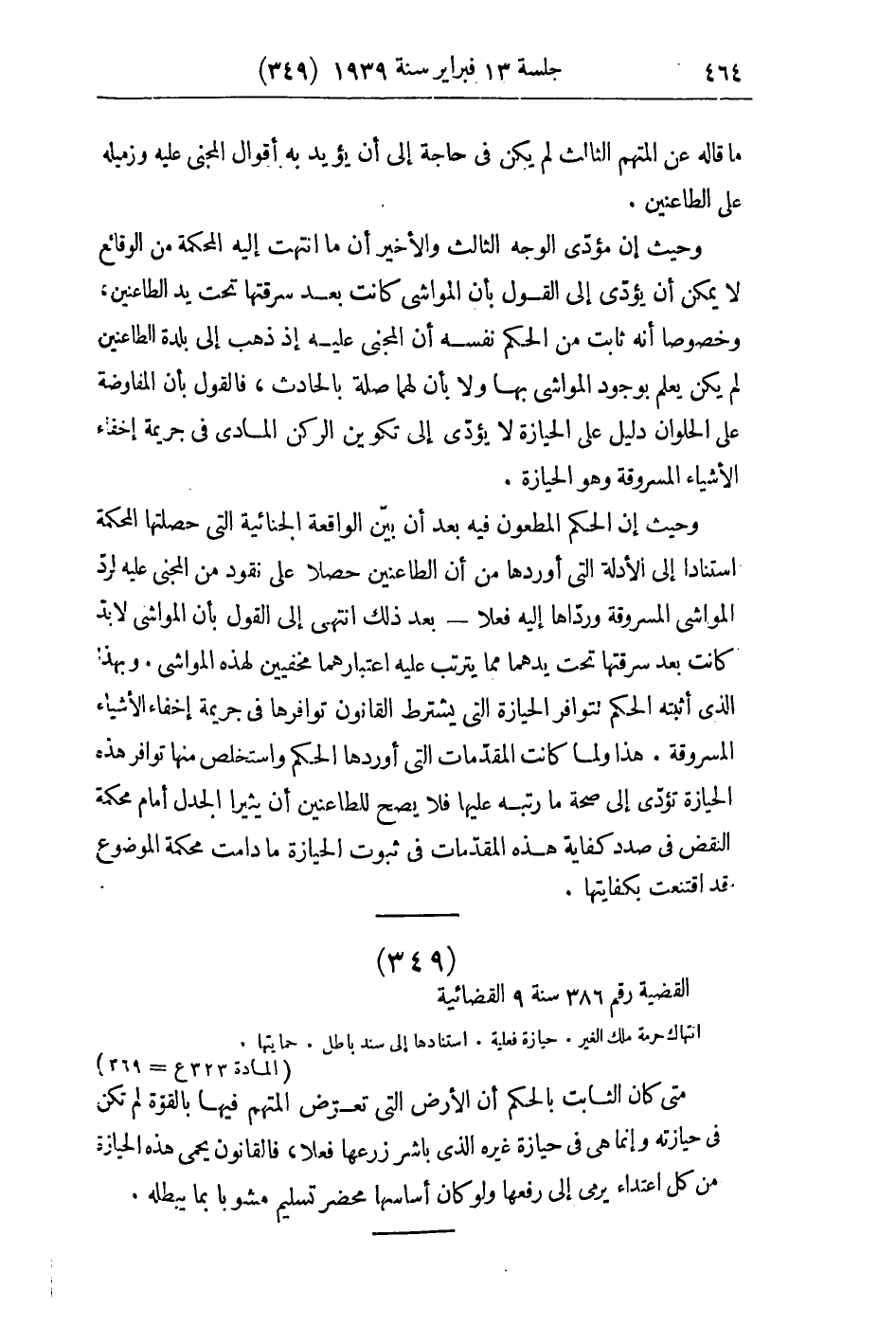 صفحة 473