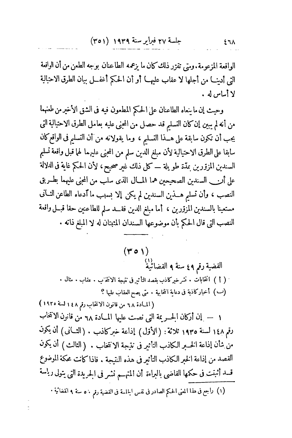 صفحة 477