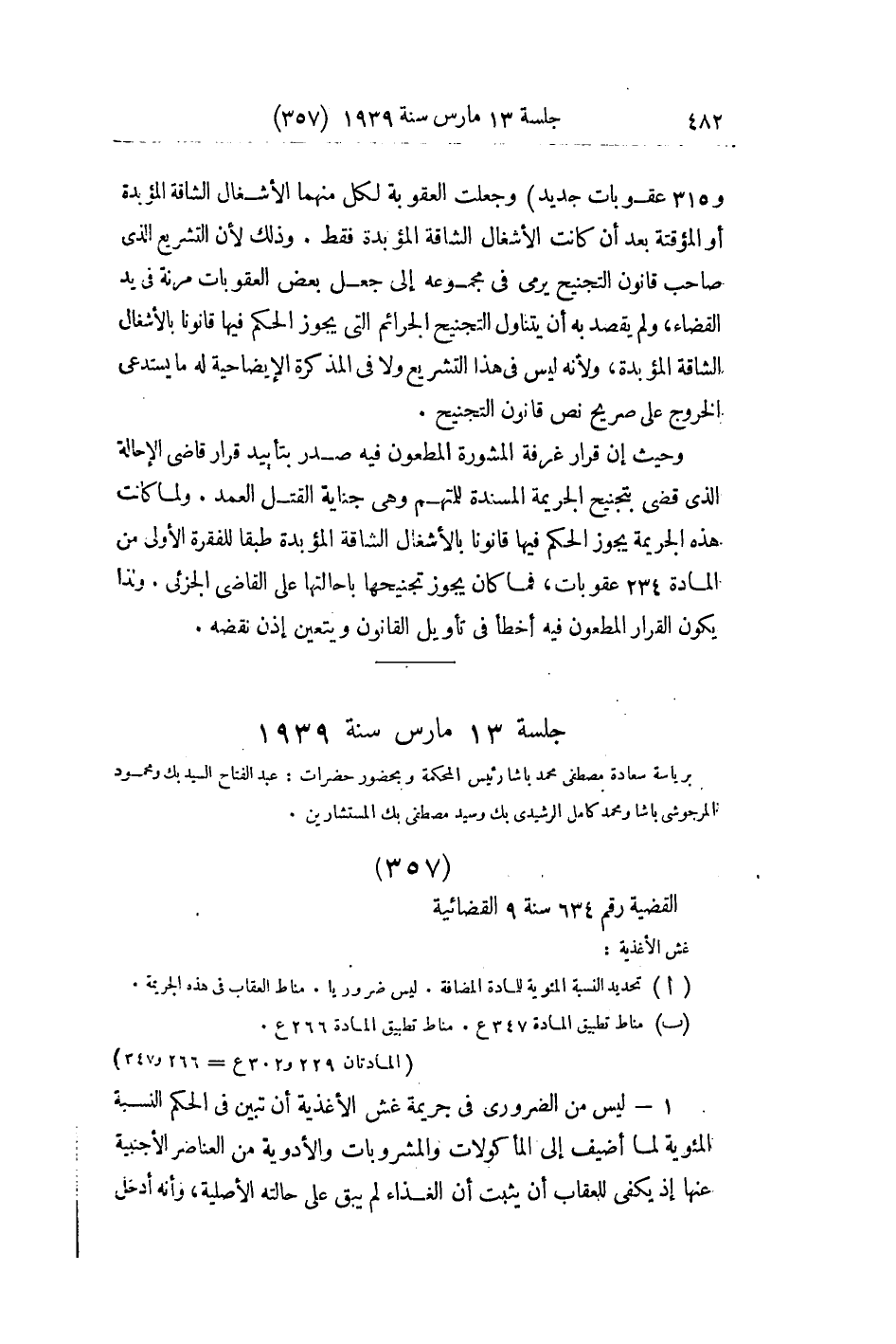 صفحة 491