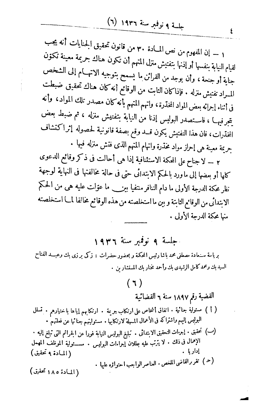 صفحة 5