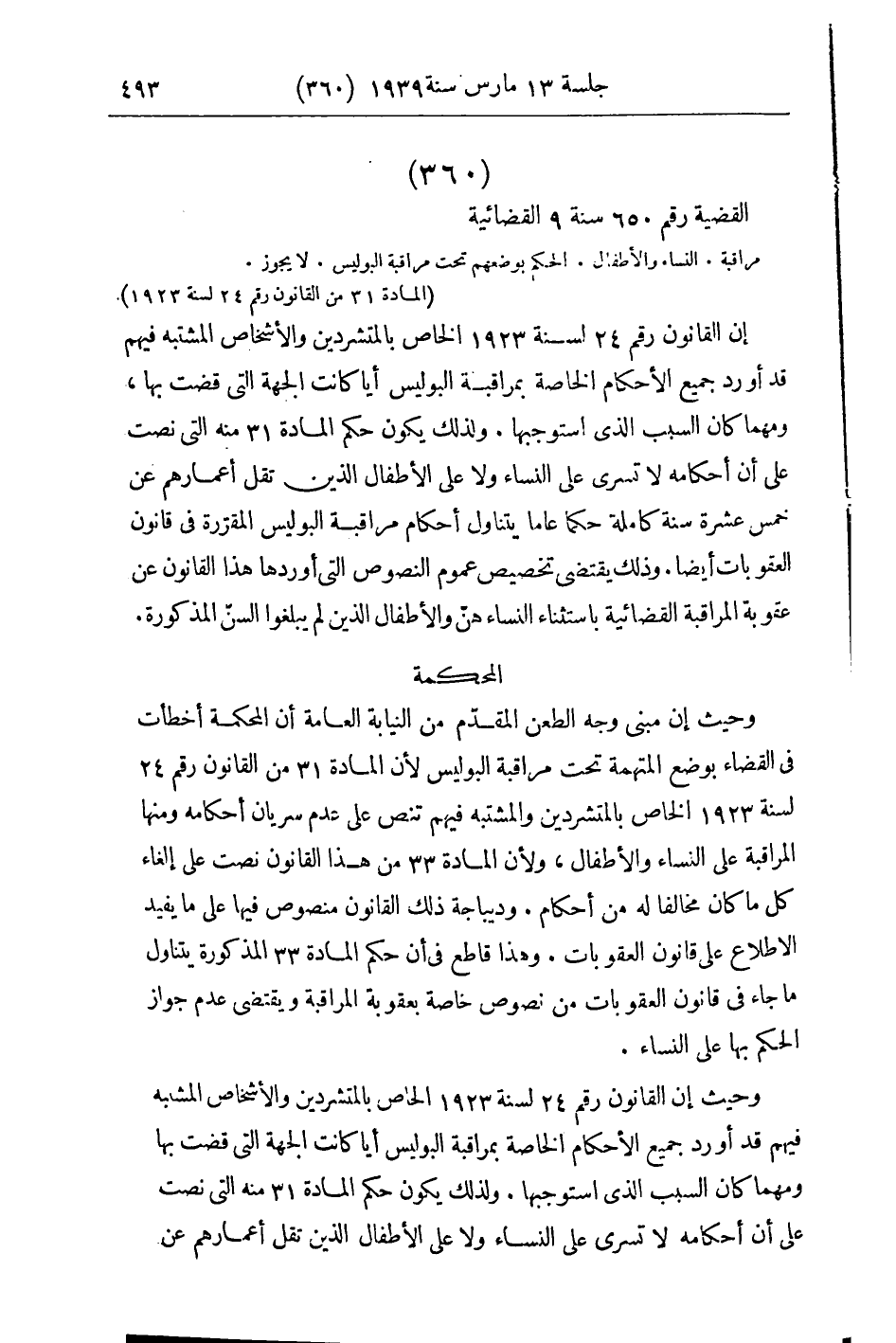 صفحة 502
