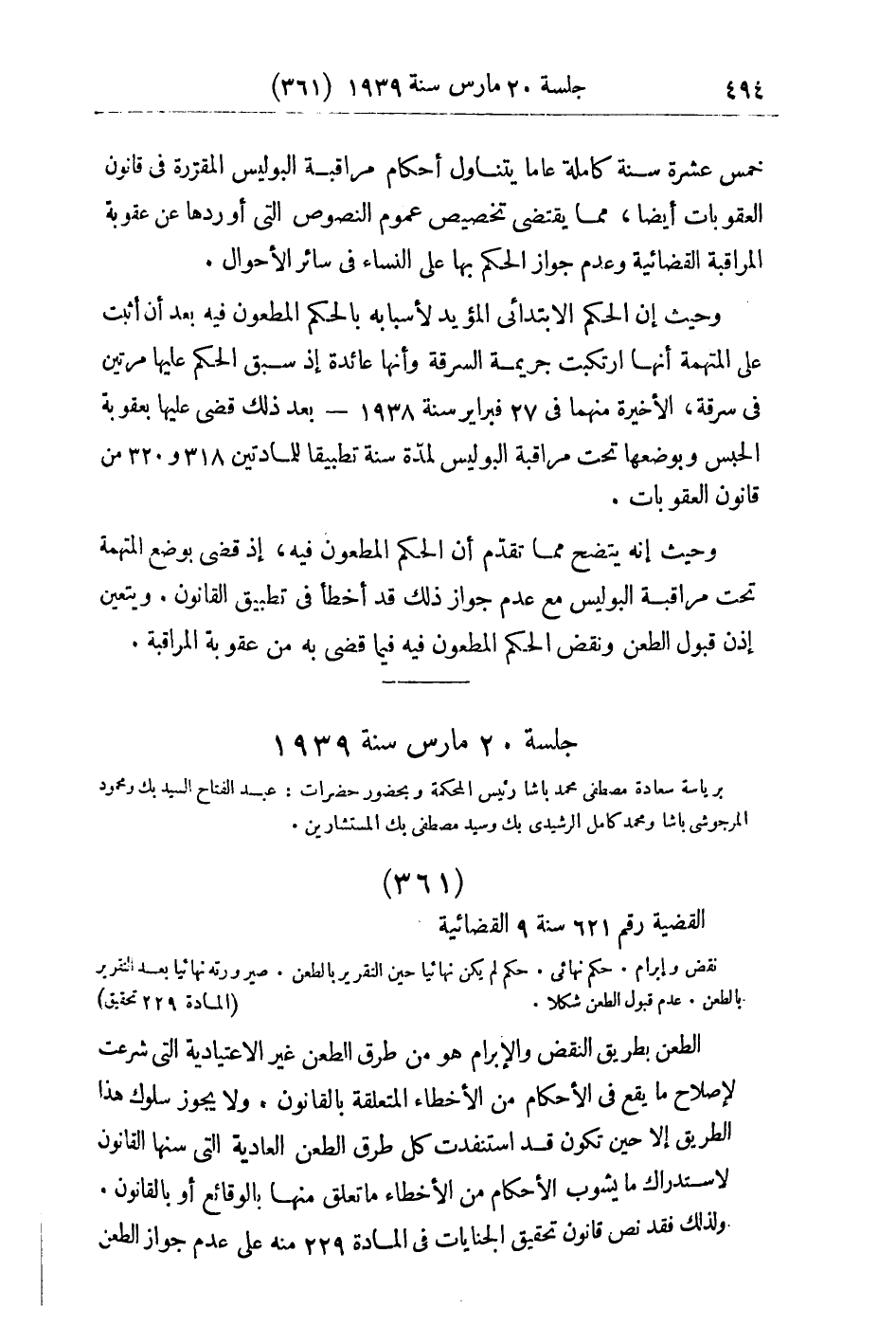 صفحة 503