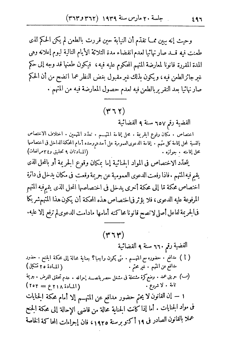 صفحة 505