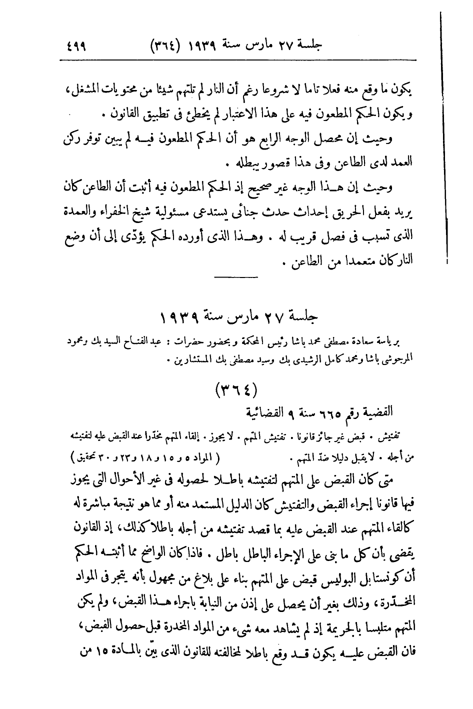 صفحة 508