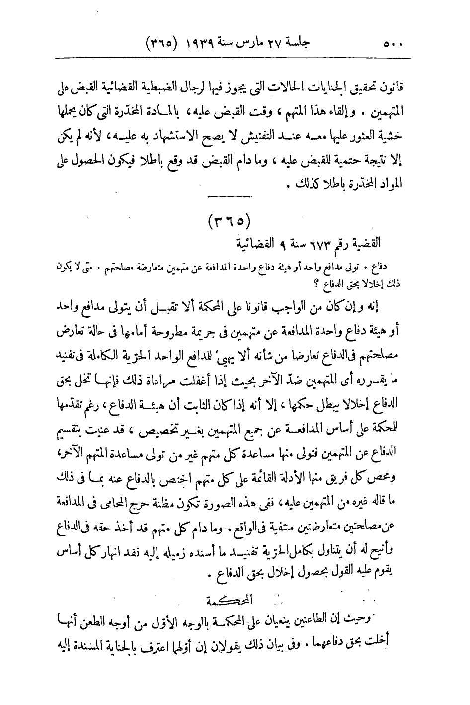 صفحة 509