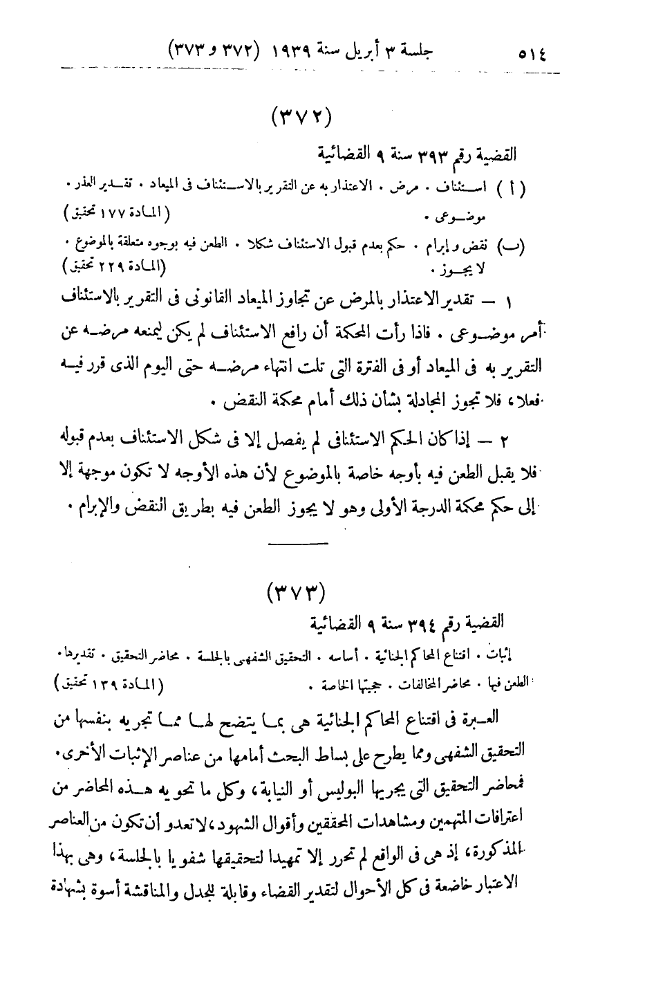 صفحة 523