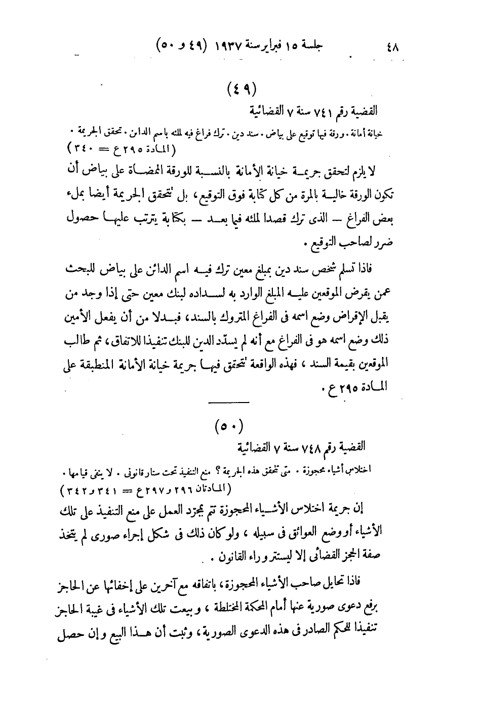 صفحة 53