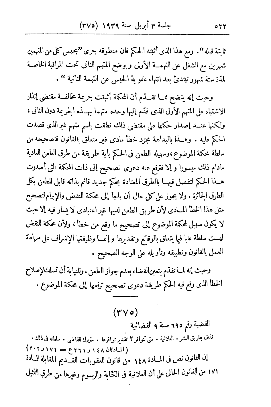 صفحة 533