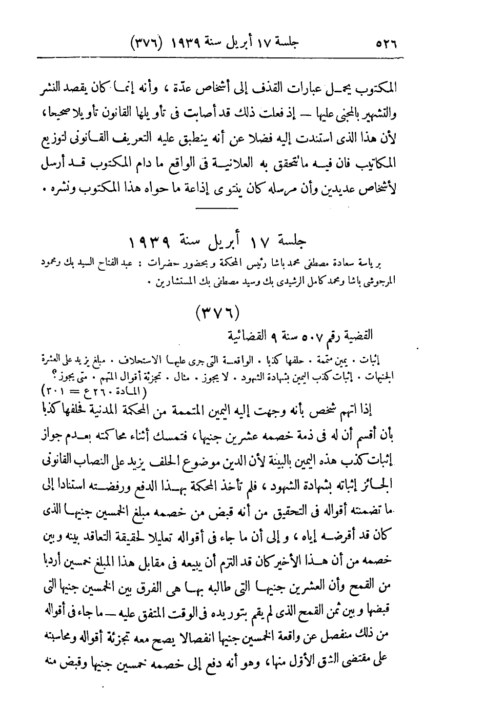 صفحة 537