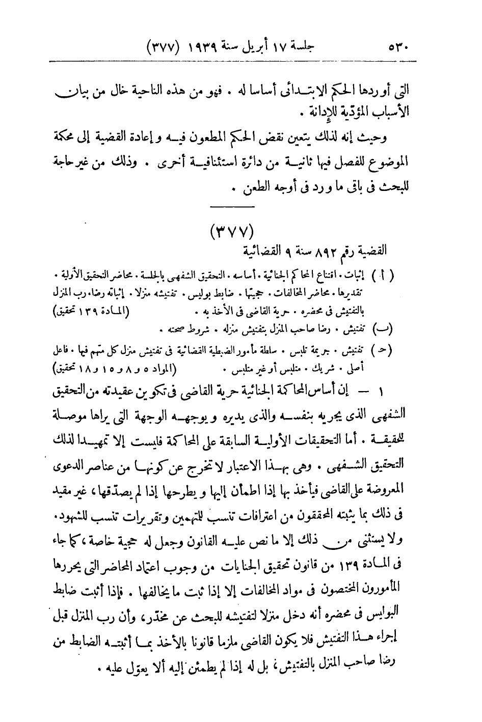 صفحة 541