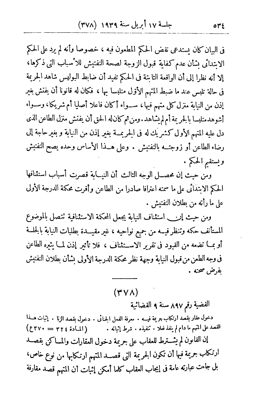 صفحة 545