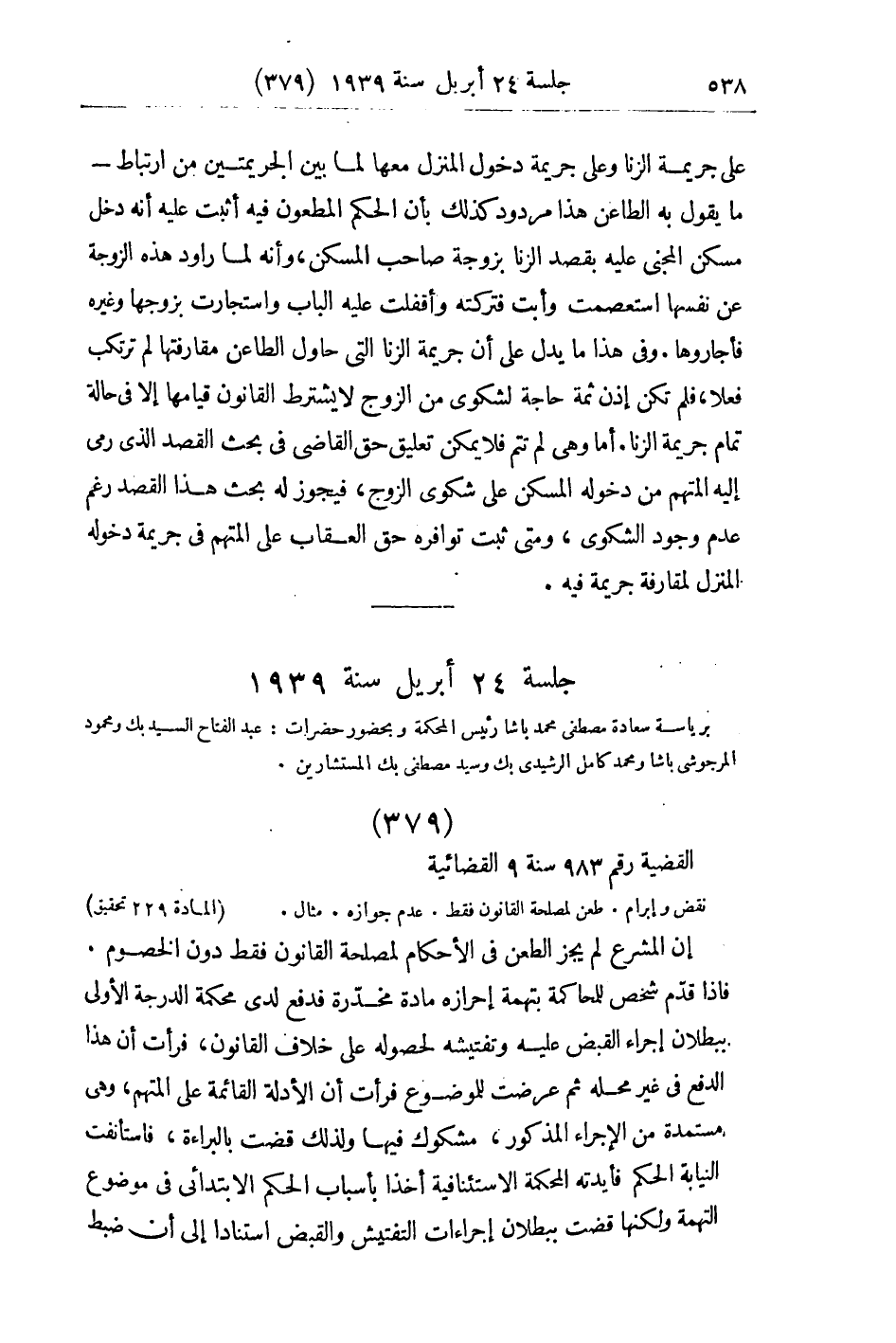 صفحة 549