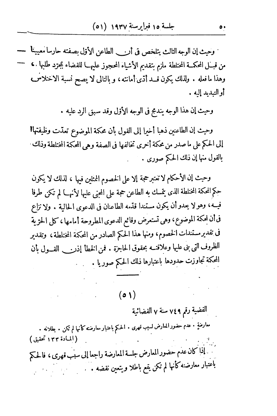 صفحة 55