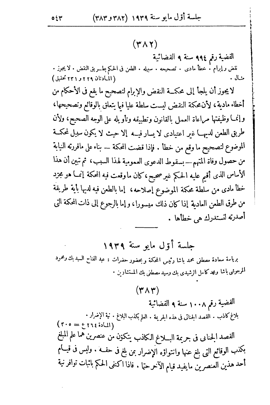 صفحة 554
