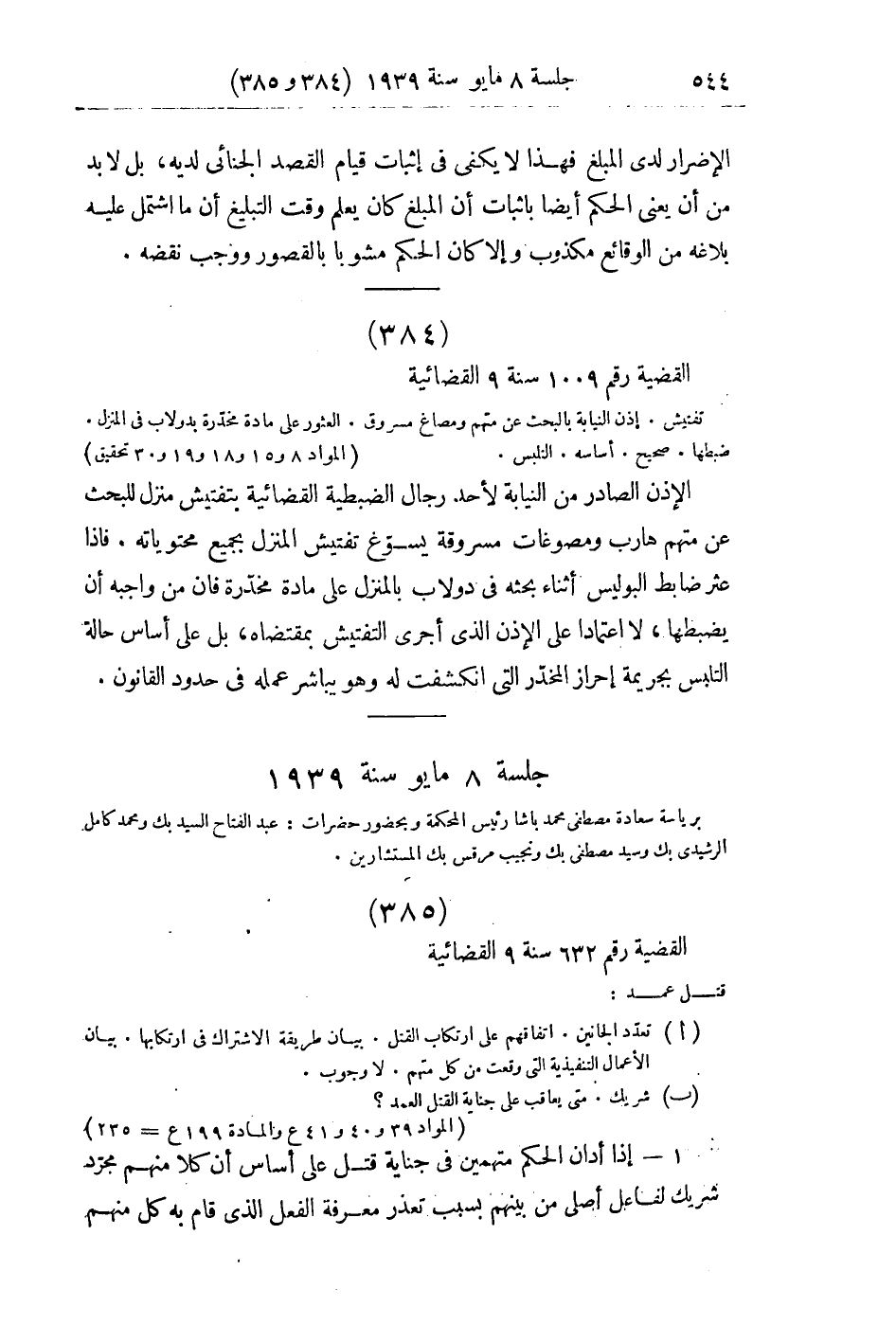 صفحة 555