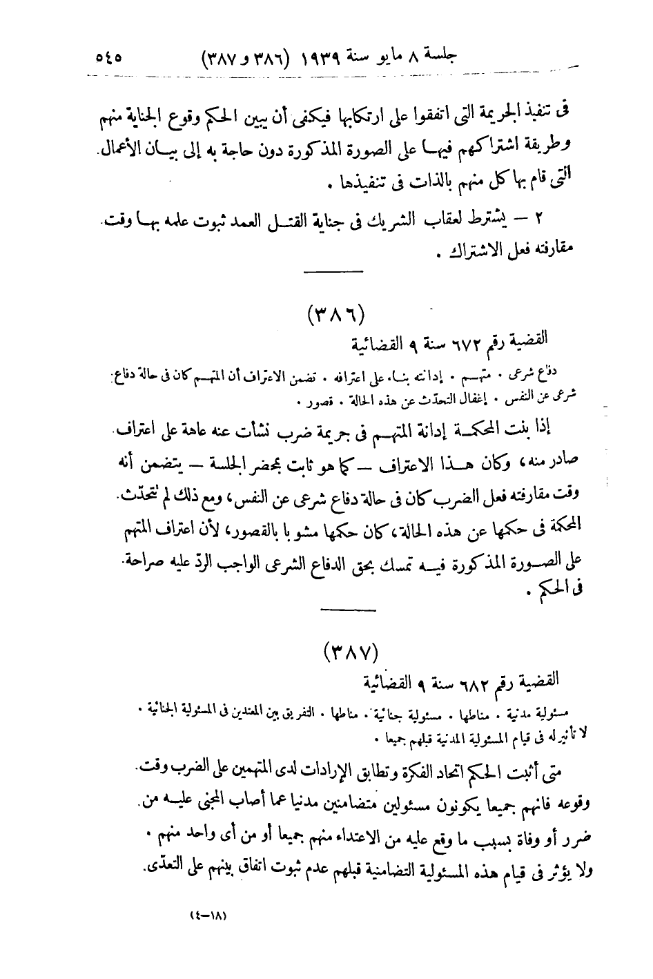 صفحة 556