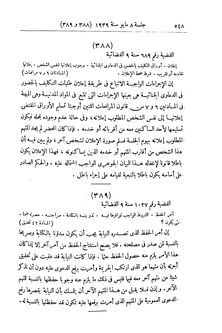 صفحة 559