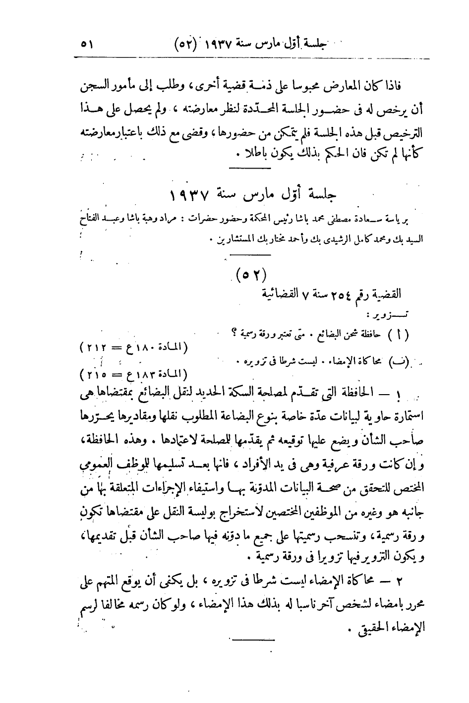 صفحة 56